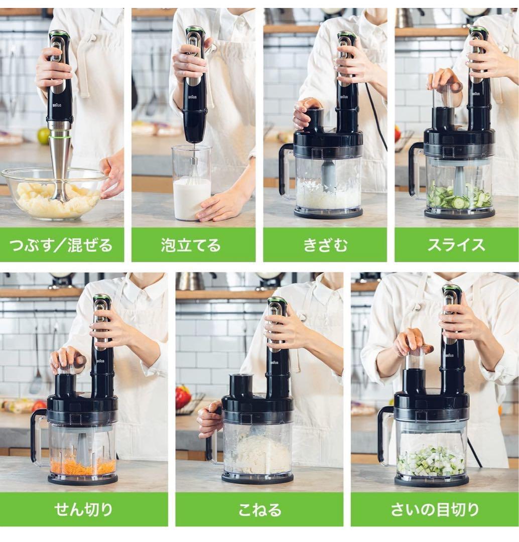 ブラウン ハンドブレンダー マルチクイック9 HB901AJ