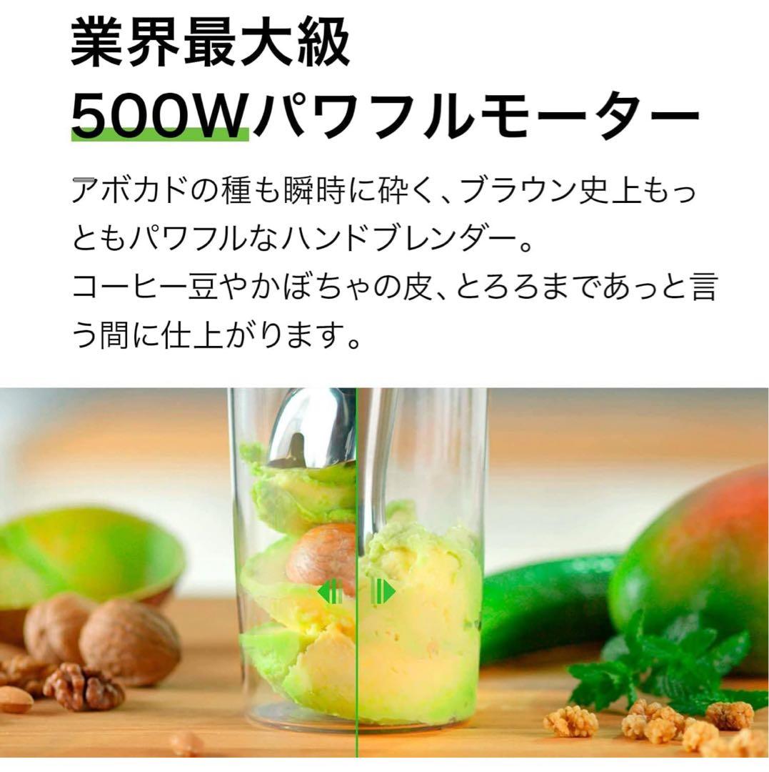 ブラウン ハンドブレンダー マルチクイック9 HB901AJ