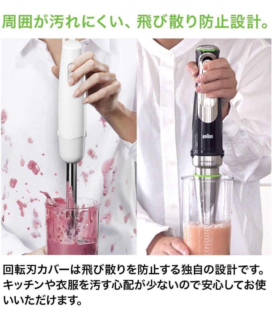 ブラウン ハンドブレンダー マルチクイック9 HB901AJ