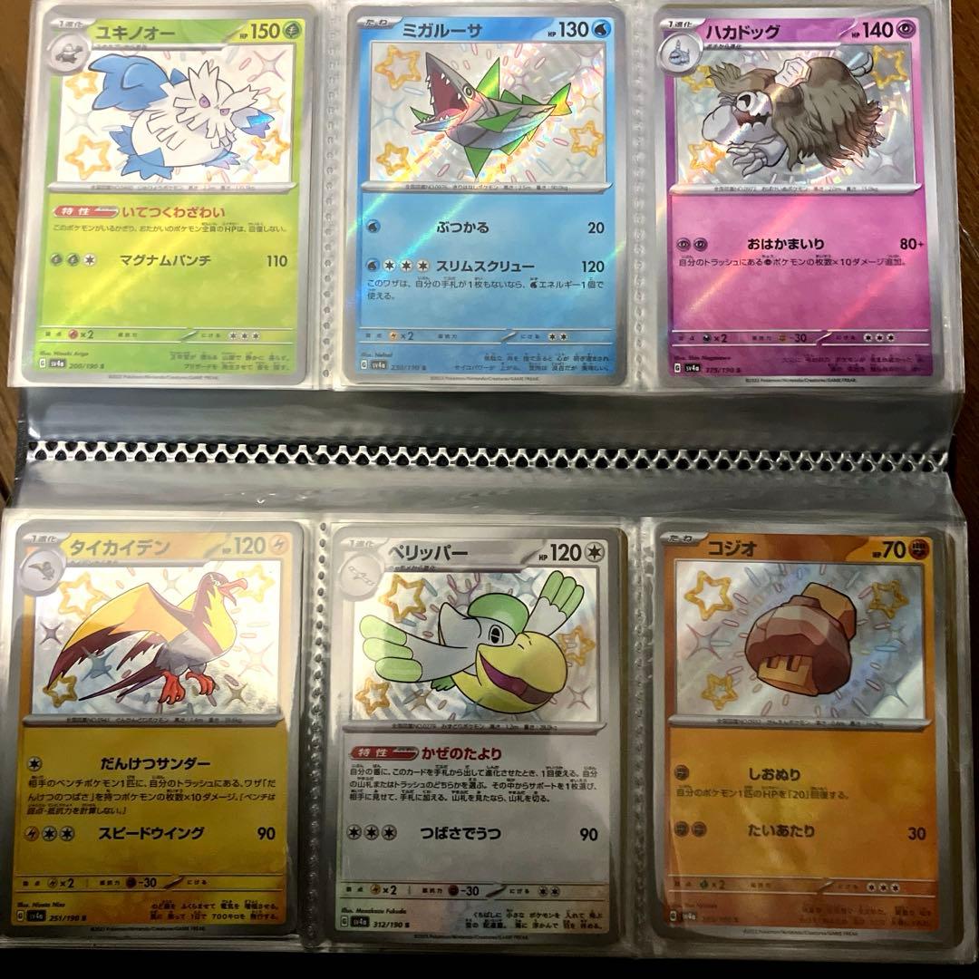 ポケカ まとめ売り 引退品 コレクション キラキラカードのみ