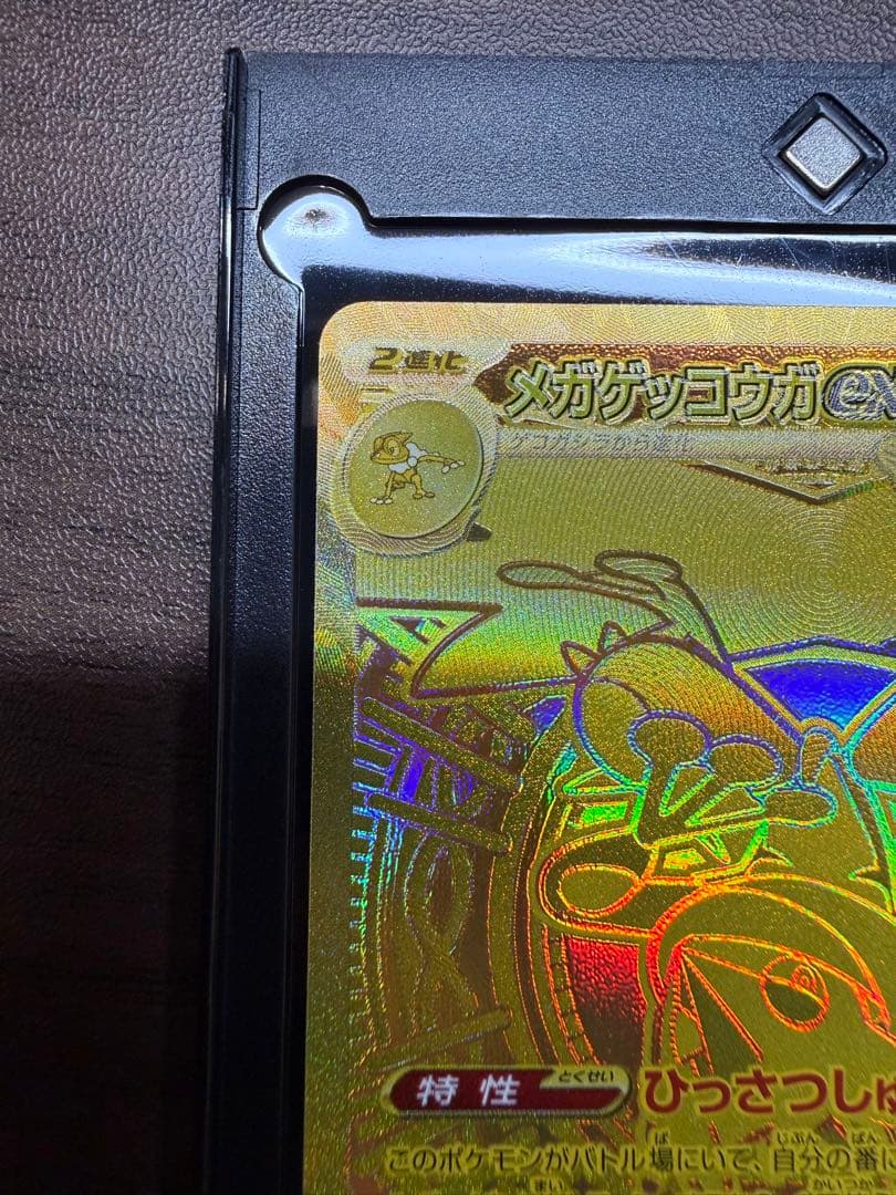 メガゲッコウガex MUR MEGA 拡張パック ニンジャスピナー