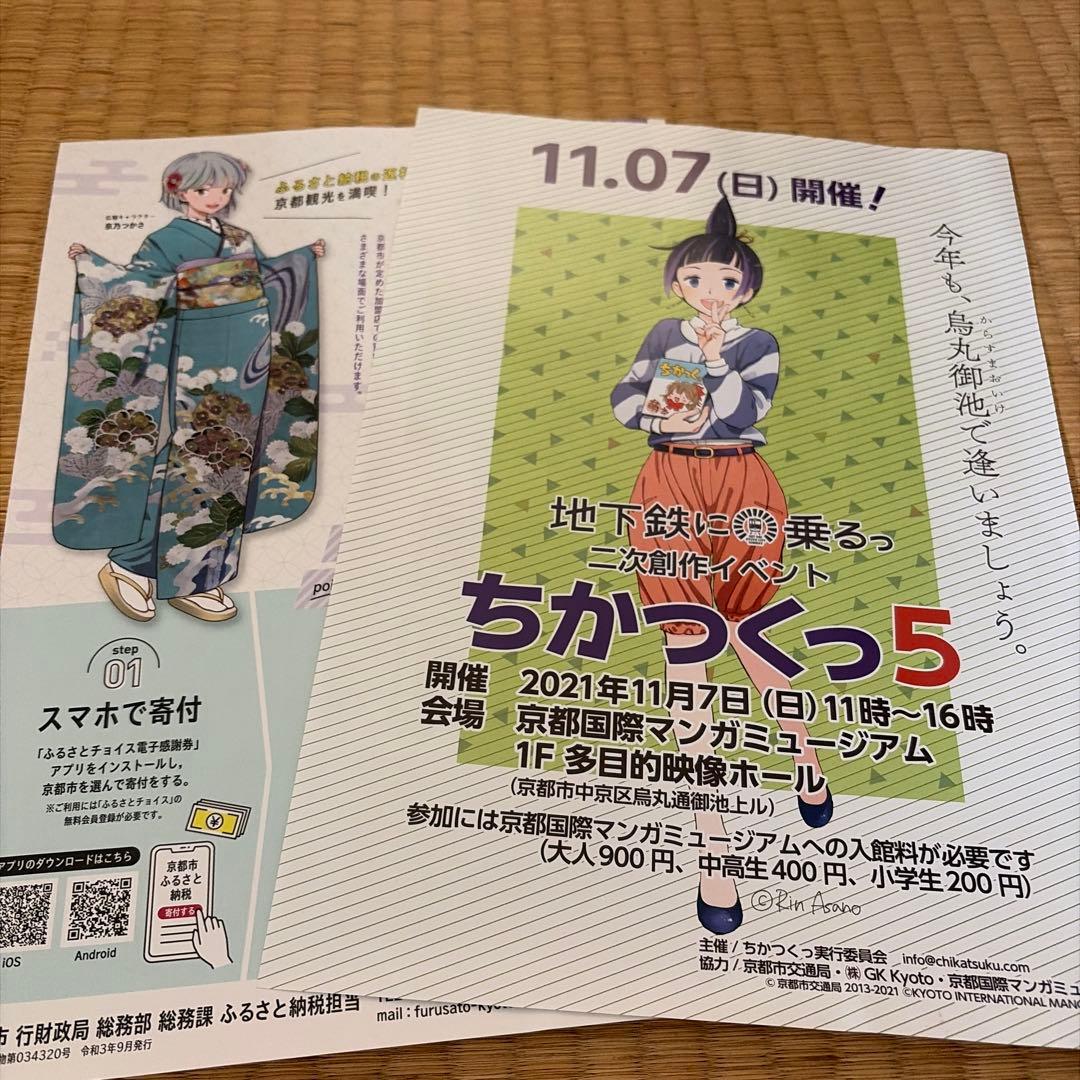 レア 地下鉄に乗るっ クリアファイル5枚セットとコースターおまけ付きペーパー