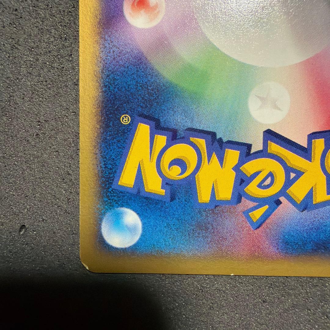 R団のライコウ ポケモンカード