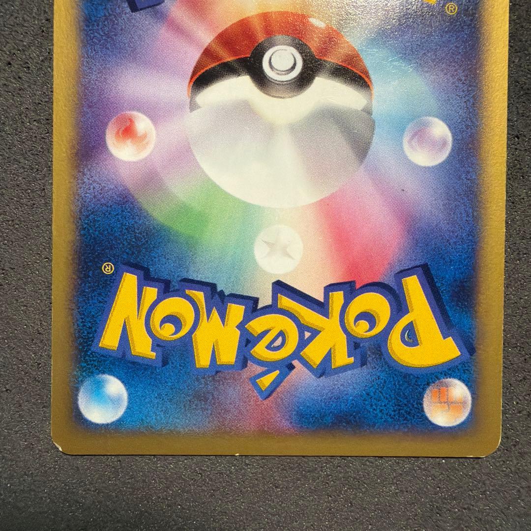 R団のライコウ ポケモンカード