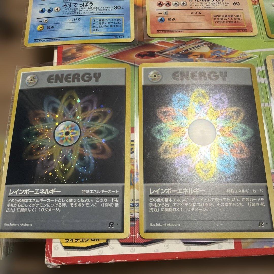 ポケカ　旧裏