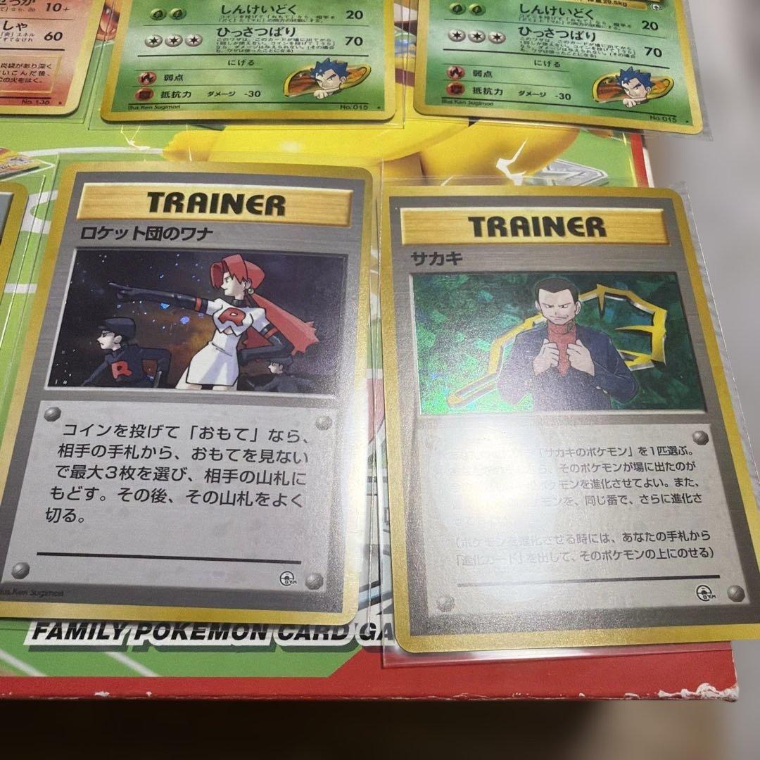 ポケカ　旧裏