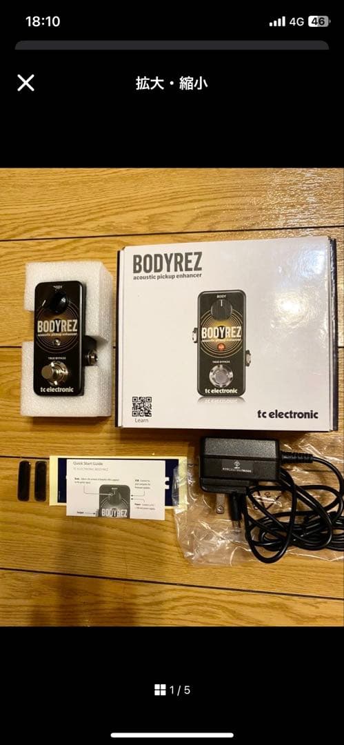TC electronics BODYREZ アコースティックシュミレーター