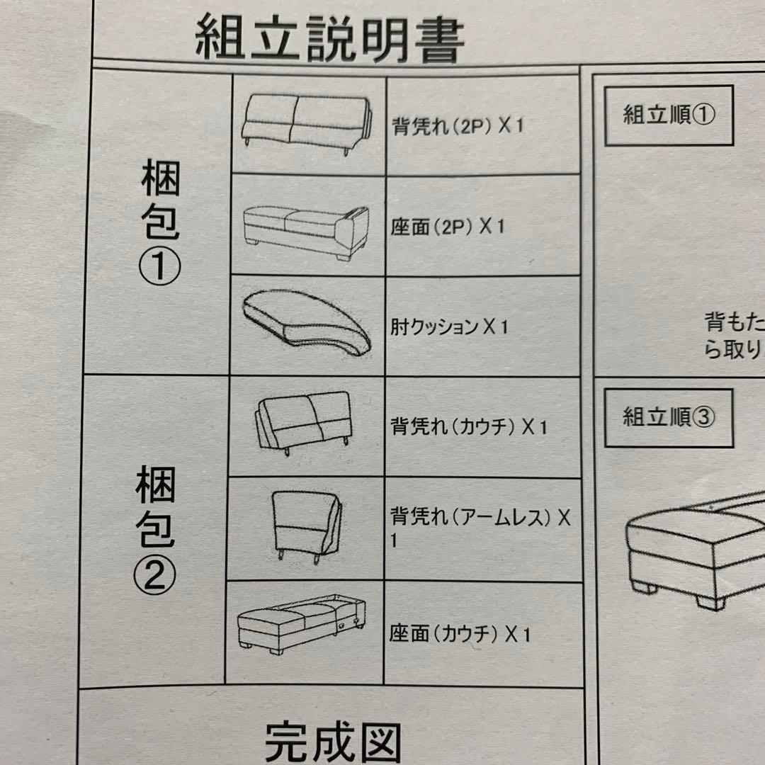 ダークブラウン レザー コーナーソファ 引き取り専用