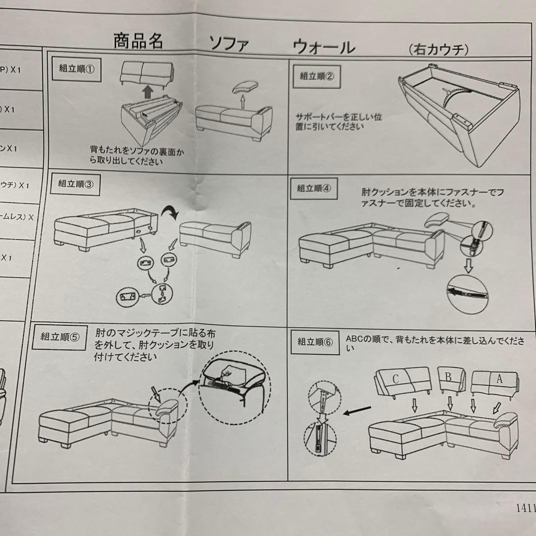 ダークブラウン レザー コーナーソファ 引き取り専用