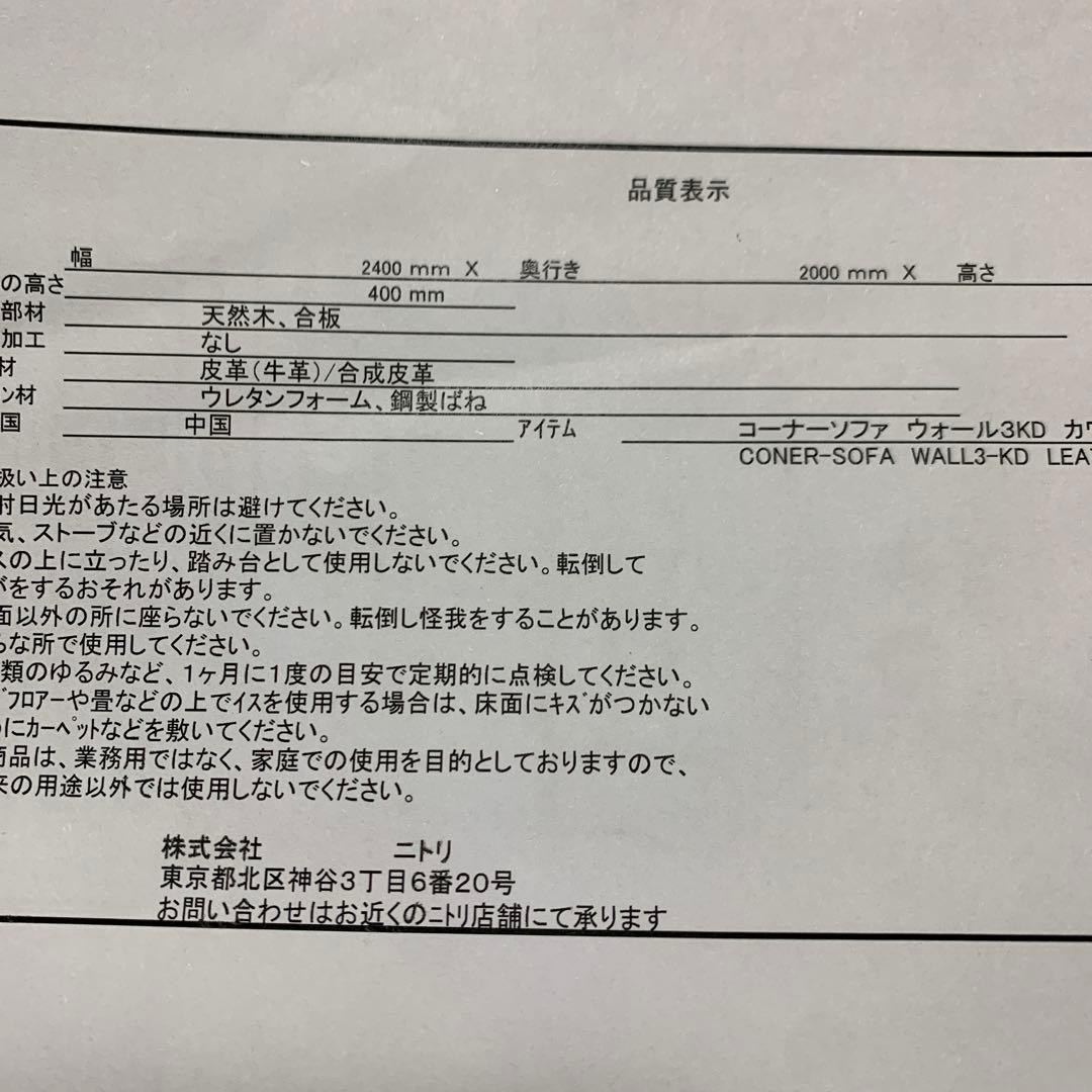 ダークブラウン レザー コーナーソファ 引き取り専用