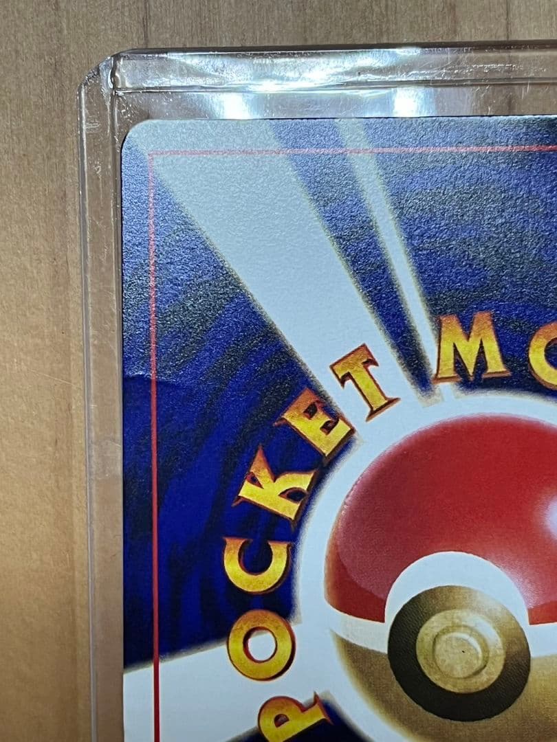 ひかるミュウ　旧裏　コロコロ　ポケモンカード
