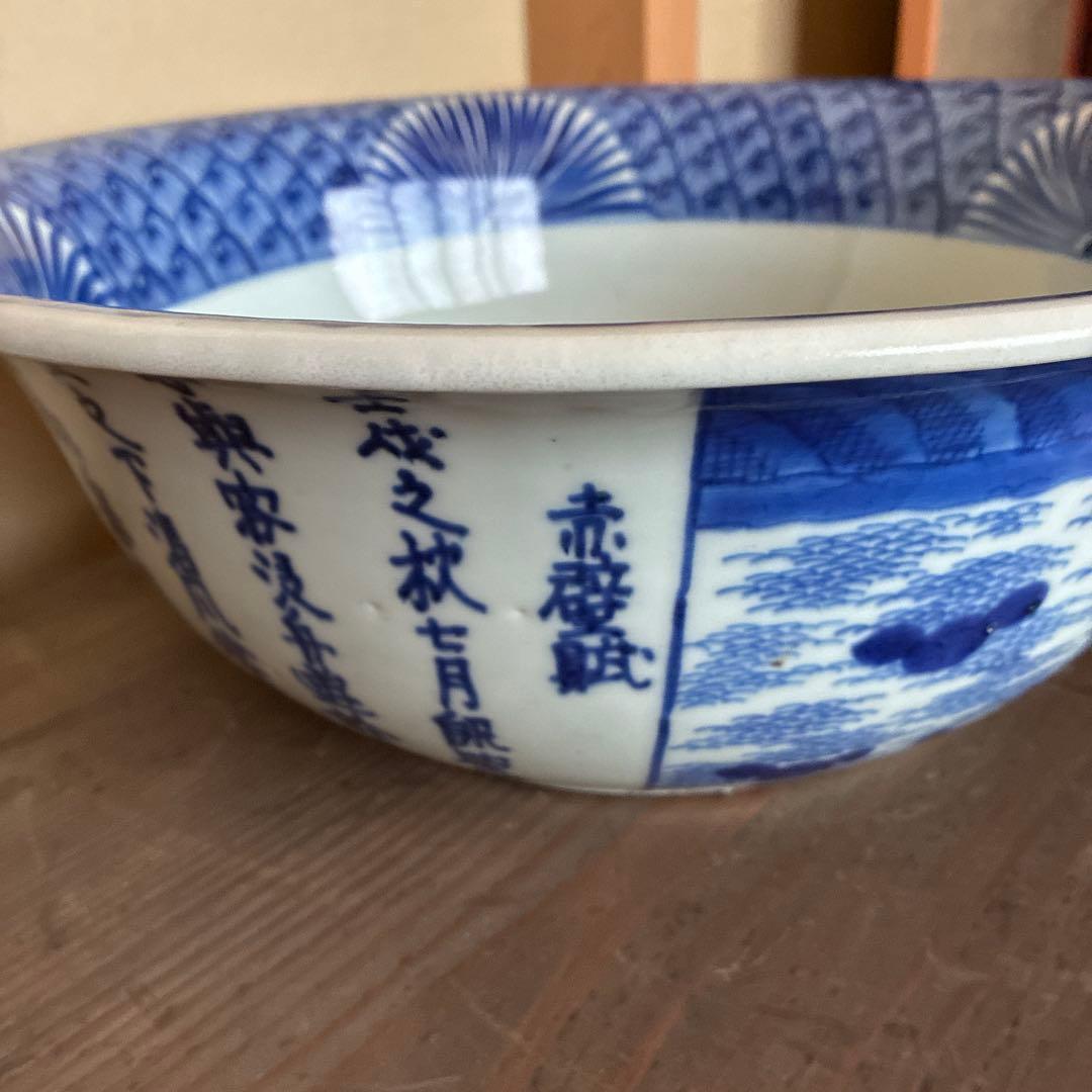 永楽年製　染め付け　大大鉢　アンティーク　骨董
