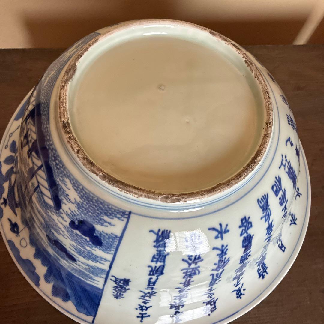 永楽年製　染め付け　大大鉢　アンティーク　骨董