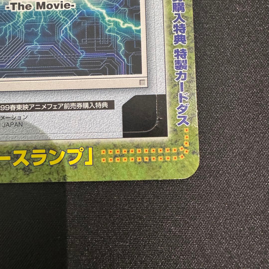 【未使用品】'99春東映アニメフェア　デジモン・グレイモン、遊戯王・邪悪なる鎖