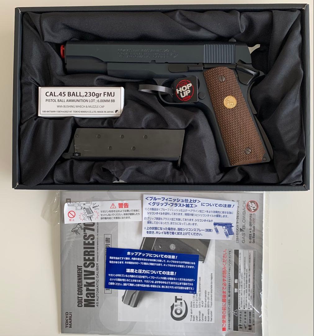 東京マルイ コルトガバメント マークIV シリーズ70