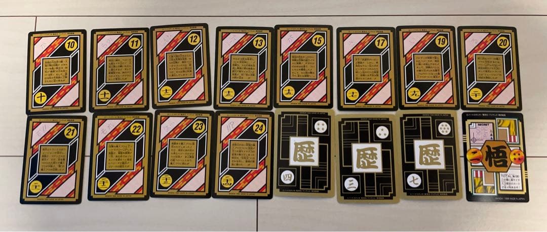 匿名配送 ドラゴンボール カードダス 本弾176枚まとめ売り