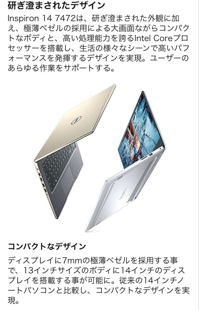 【高性能コンパクト】14インチ ノートPC / Core i5 / メモリ8GB