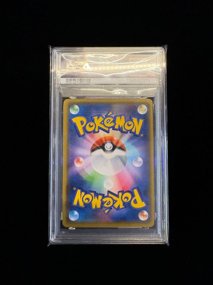 【PSA10】ミュウツーEX プロモカード 25th ANNIVERSARY