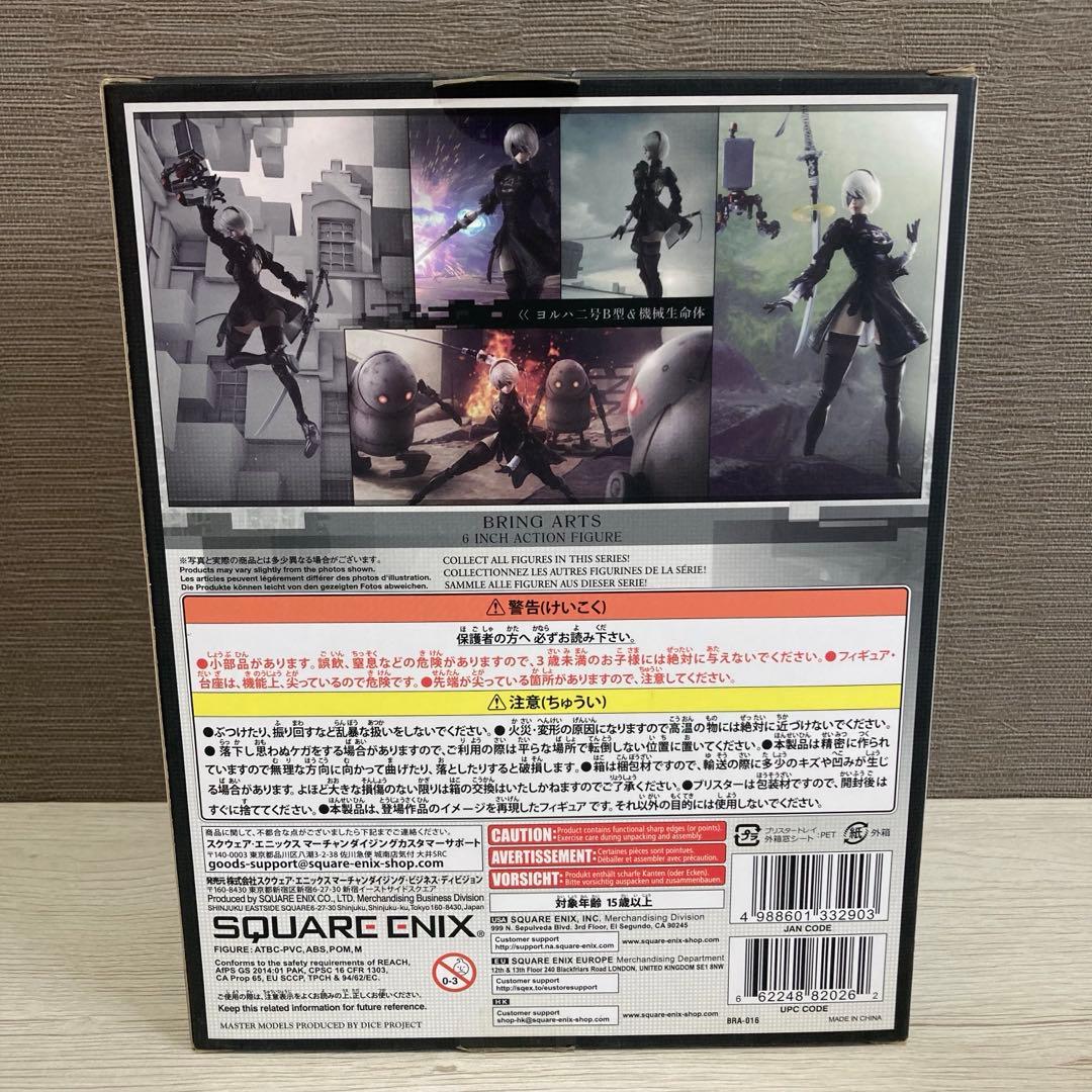 NieR:Automata BRING ARTS 2B 機械生命体 フィギュア