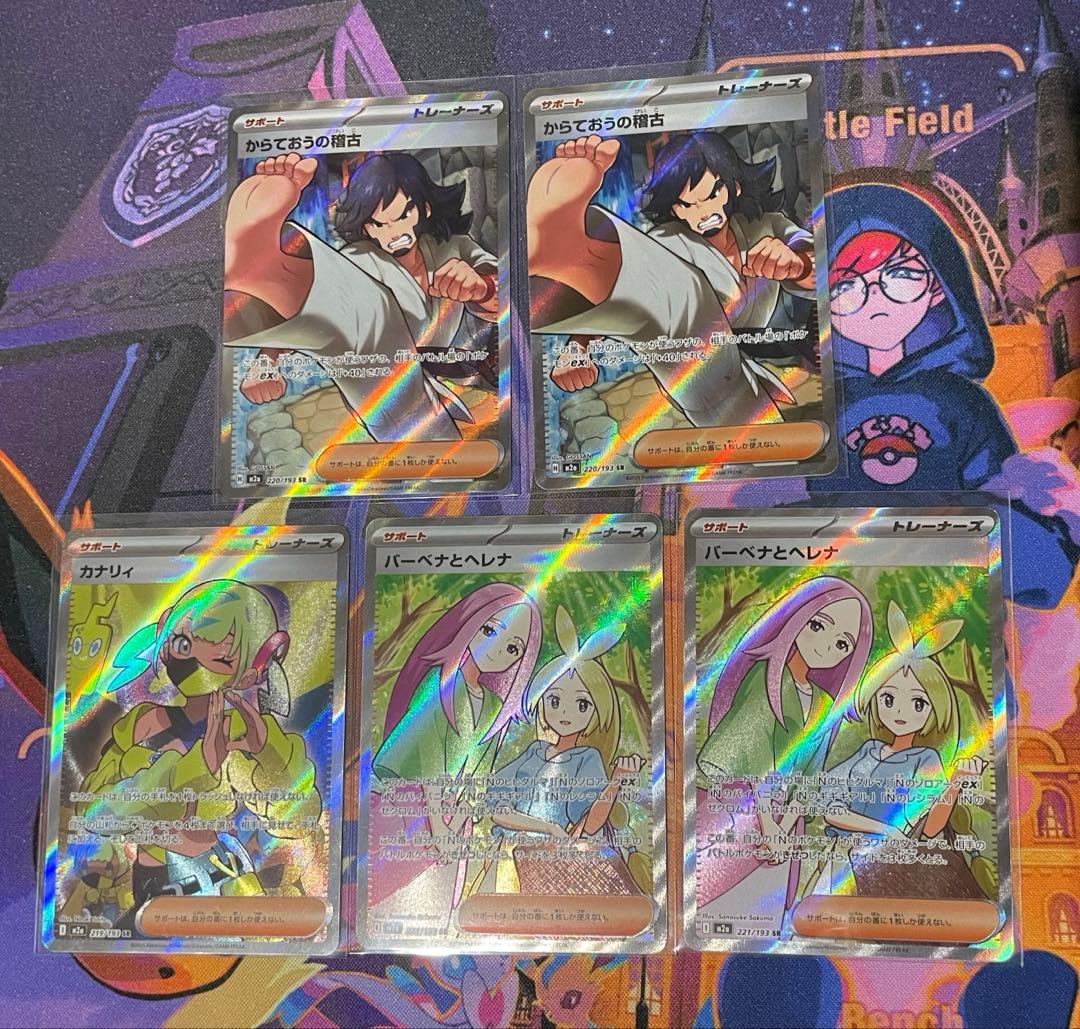 SAR SR まとめ売り 20枚 ポケモンカードゲーム ヒカリ カナリィ サカキ