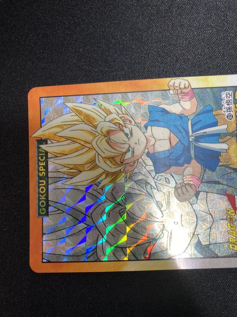 ドラゴンボールGT 93 孫悟空