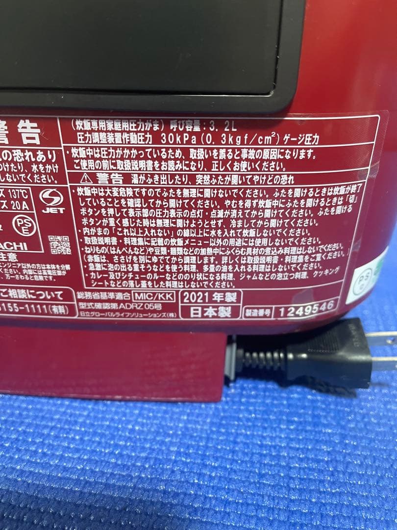 HITACHI IH炊飯器 RZ-TS104M 赤　21年製