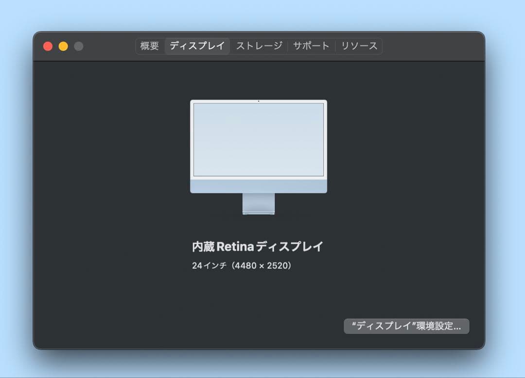Apple iMac 24インチ M1 2021 8GB 初期化済み 付属品 箱