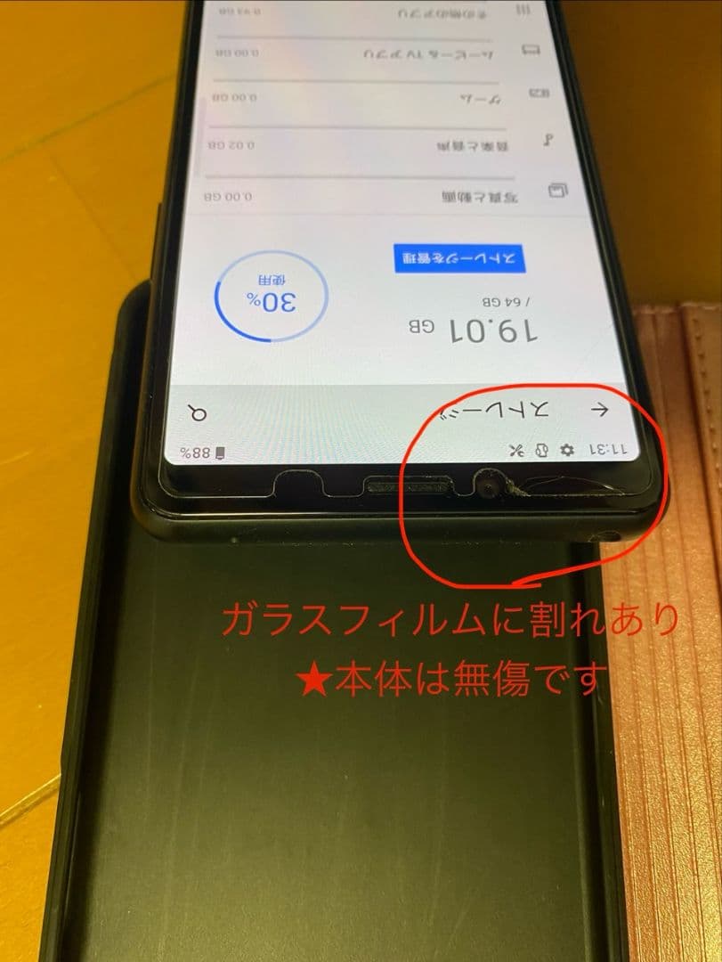 ★未使用ケース+美品SONY Xperia 10II SIMフリー SOV43