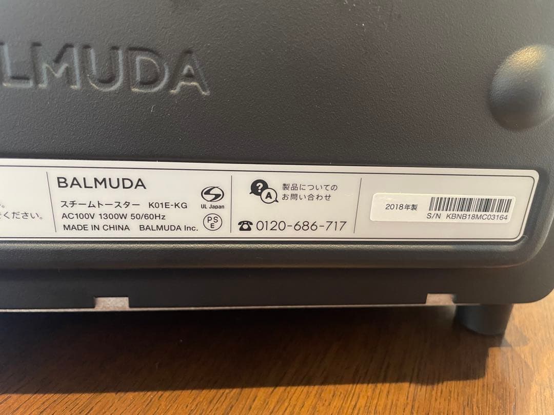 BALMUDA ブラック トースター　K01E-KG 2018年製