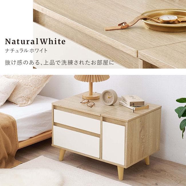 ２Ｗａｙドレッサーテーブル幅60cm コンパクト ドレッサー 新生活（1193）
