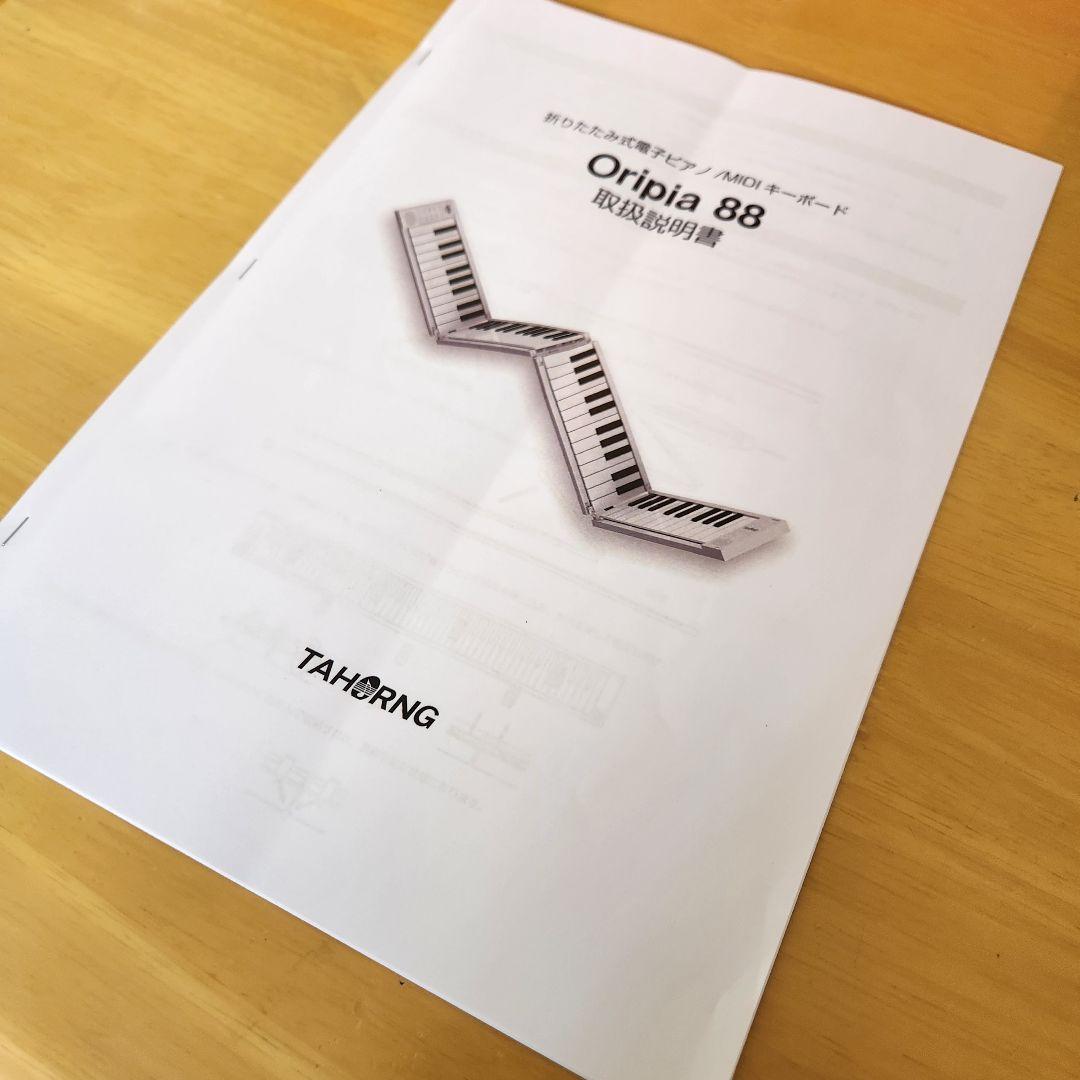 ORIPIA88 デジタルピアノ ホワイト 電子ピアノ専用音符シール　128音色