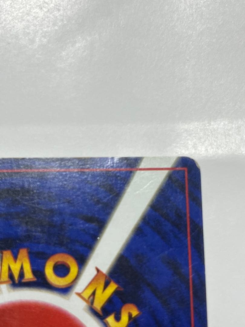 【旧裏】ポケモンカード リザードン LV.76（かえんリザードン）