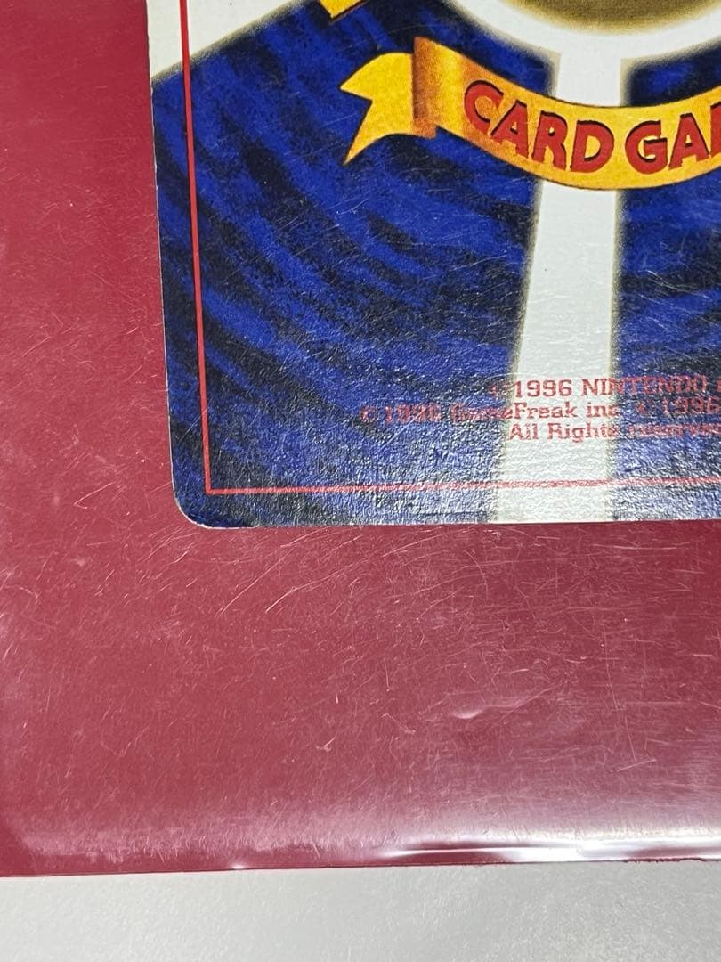 【旧裏】ポケモンカード リザードン LV.76（かえんリザードン）