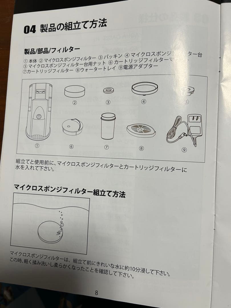 WELL TECH AQUA OASIS H2 水素水機高さ44.5cm最終値下