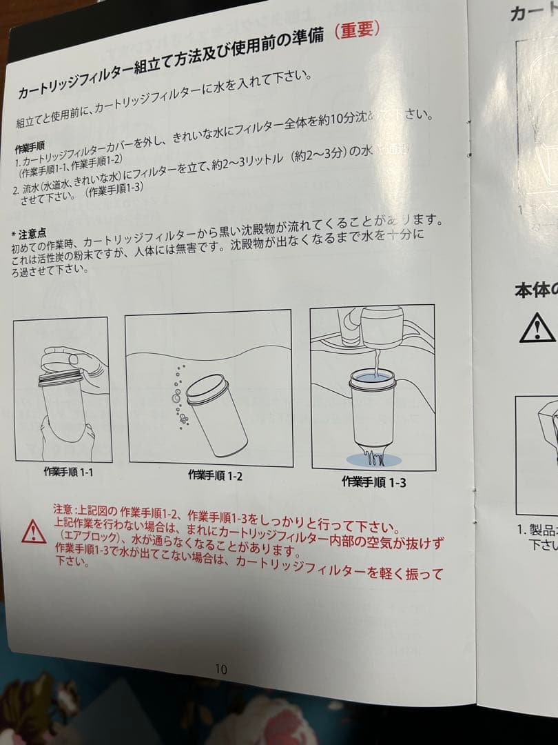 WELL TECH AQUA OASIS H2 水素水機高さ44.5cm最終値下