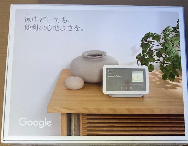 【未使用】Google Nest Hub(第2世代) 7インチスマートスピーカー