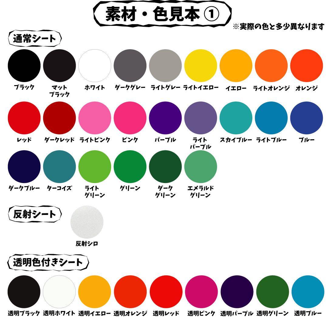 あずよも 　ミニうちわ文字　ステッカー