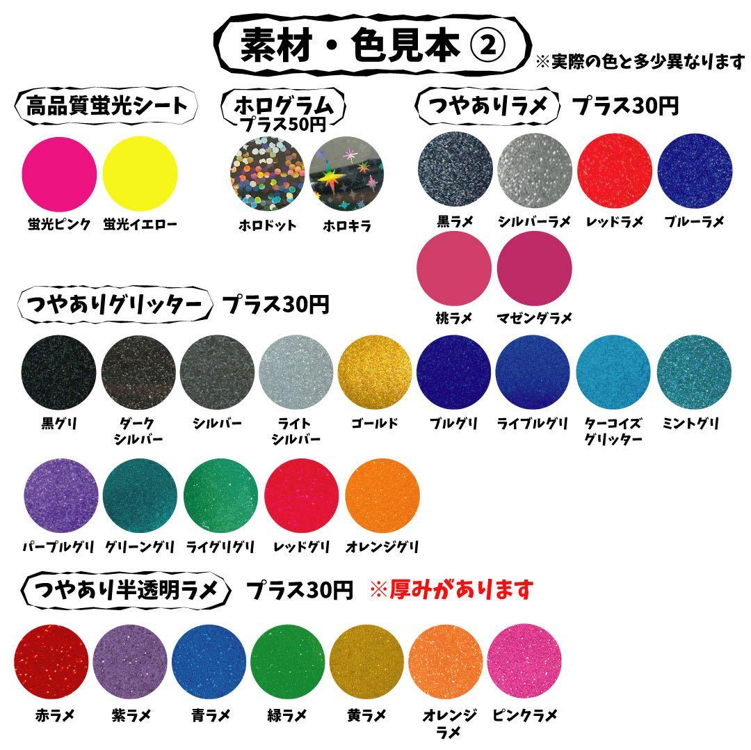 あずよも 　ミニうちわ文字　ステッカー