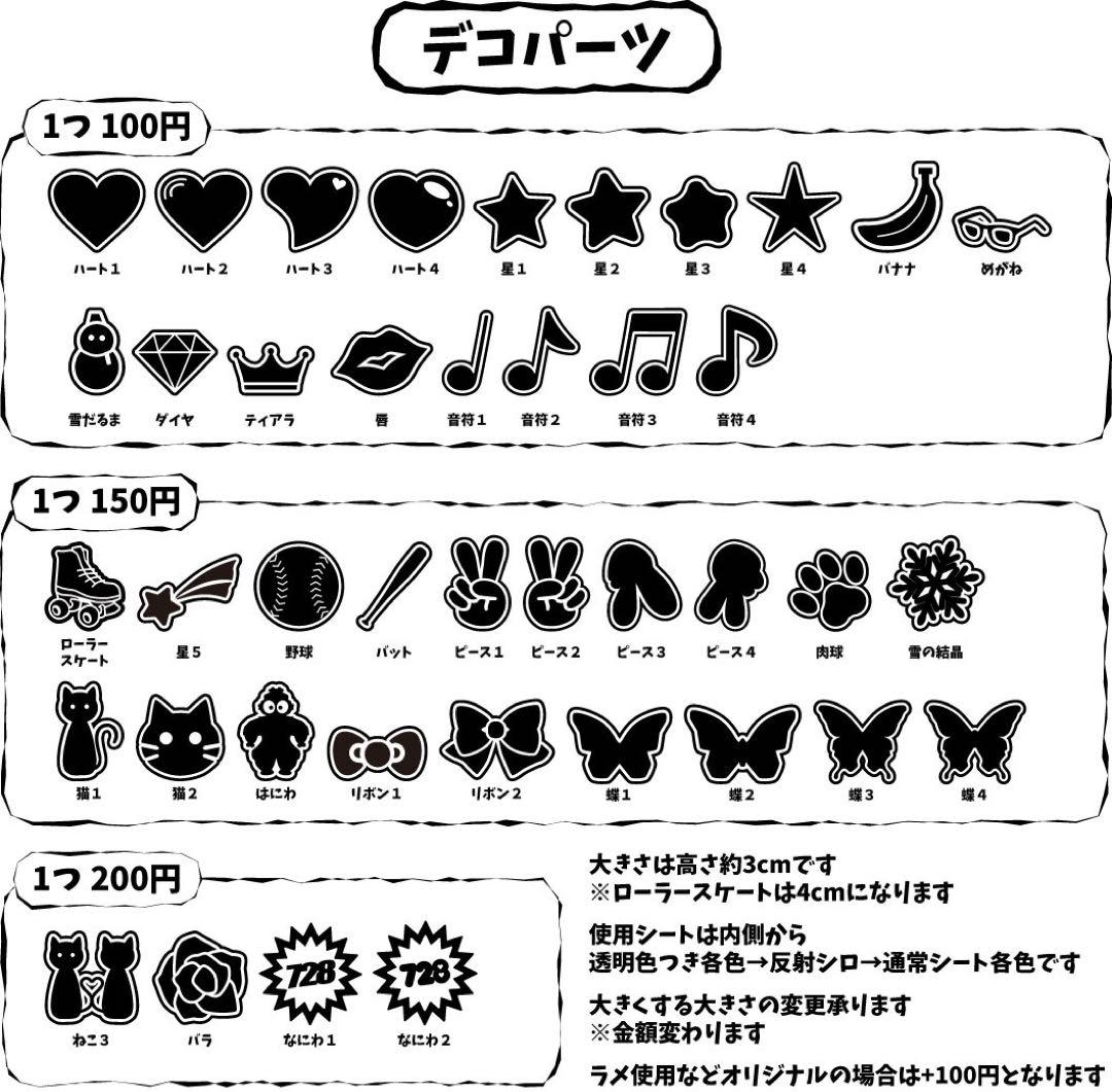 あずよも 　ミニうちわ文字　ステッカー