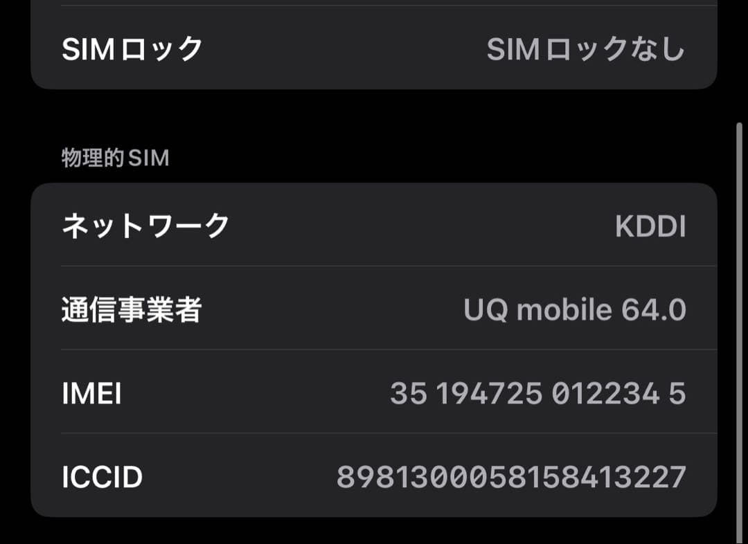 Apple iPhone 15 128GB 美品