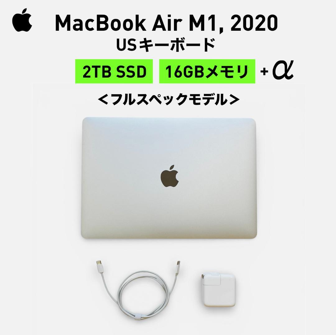 【専用】MacBook Air (M1, 2020) 16GB 2TB シルバー