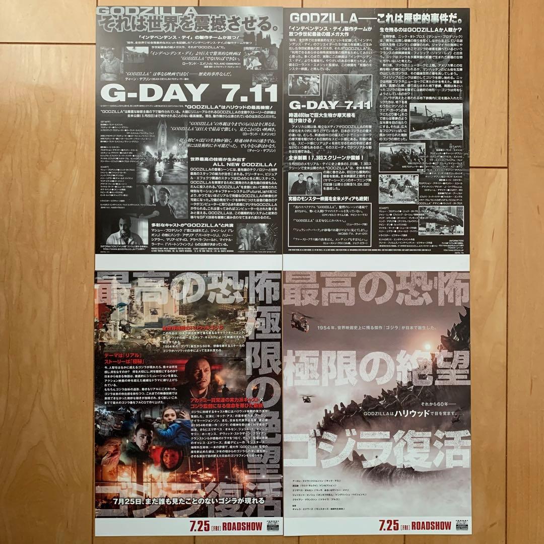 「ゴジラ 」映画チラシ20種＆号外新聞チラシ２種