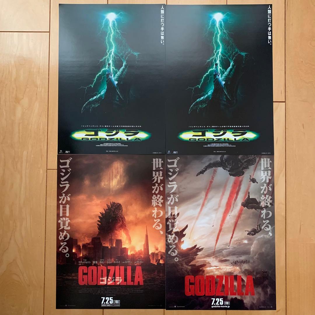 「ゴジラ 」映画チラシ20種＆号外新聞チラシ２種