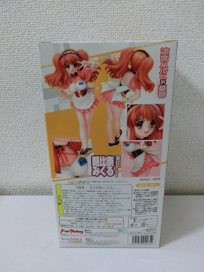 涼宮ハルヒの憂鬱 朝比奈みくる 1/8