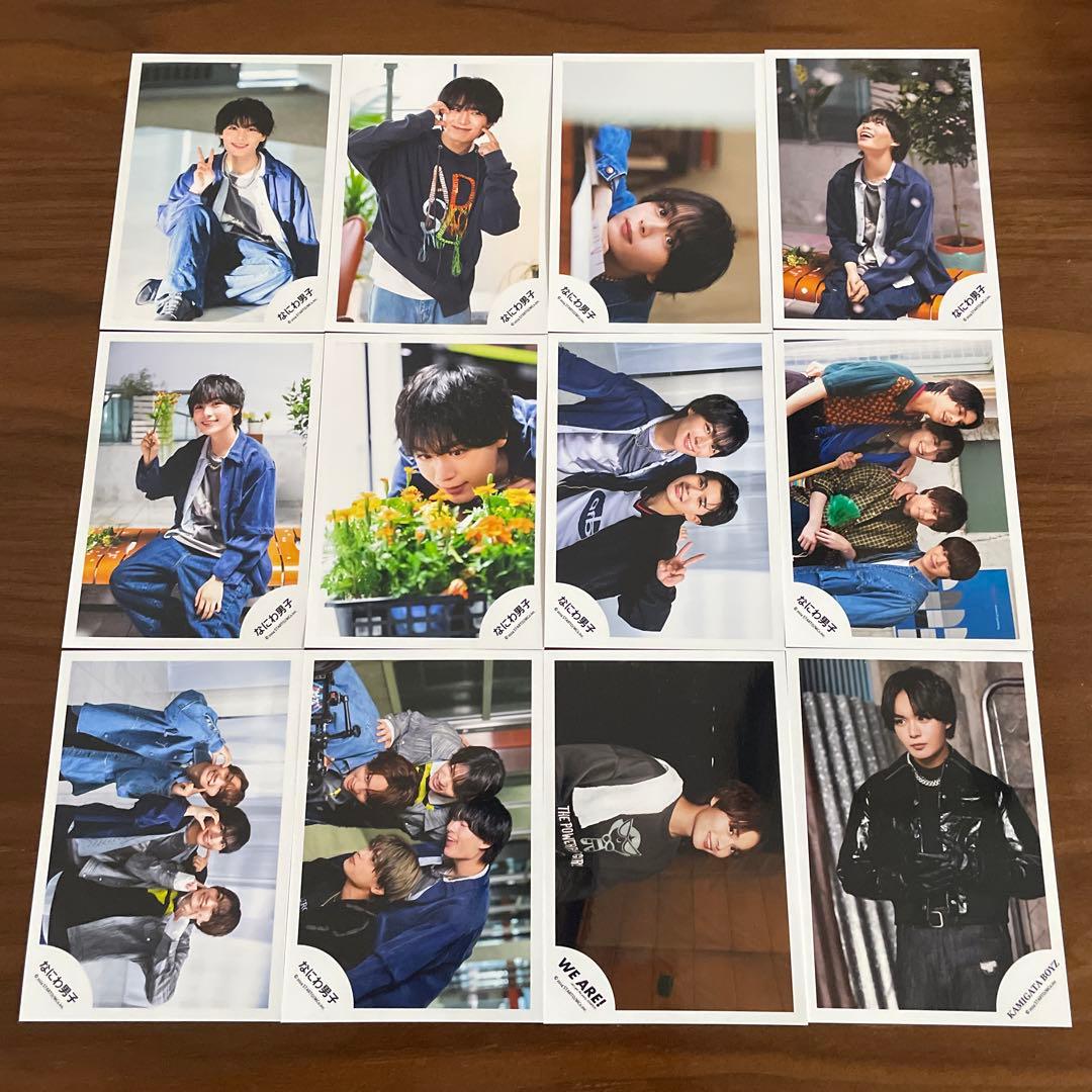 大西流星　公式写真　132枚セット　なにわ男子