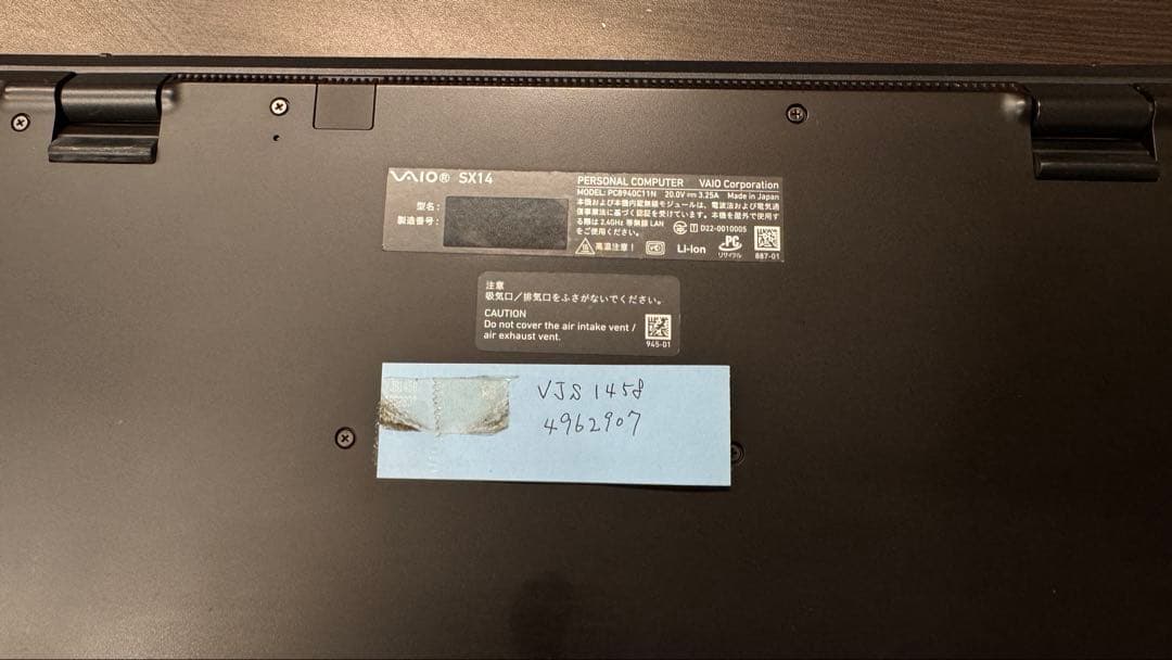 VAIO SX14（VJS1458）ファインブラック【希少・ハイスペック構成】