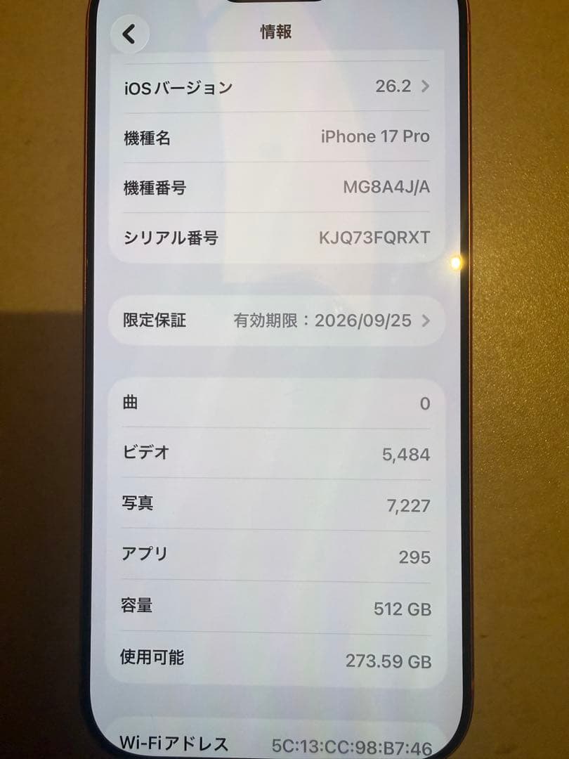 Apple iPhone 17 Pro オレンジ 本体 512GB