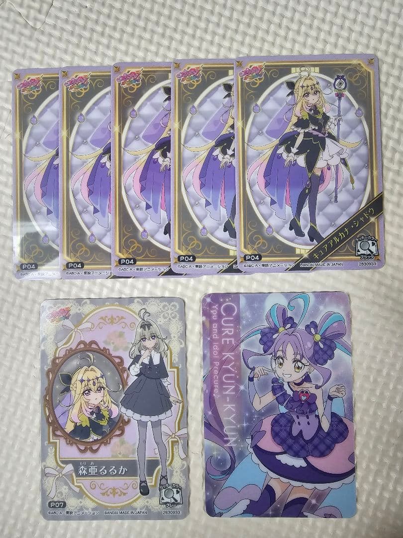 名探偵プリキュア キラキラカードグミ キュアアルカナ・シャドウ 森亜るるか
