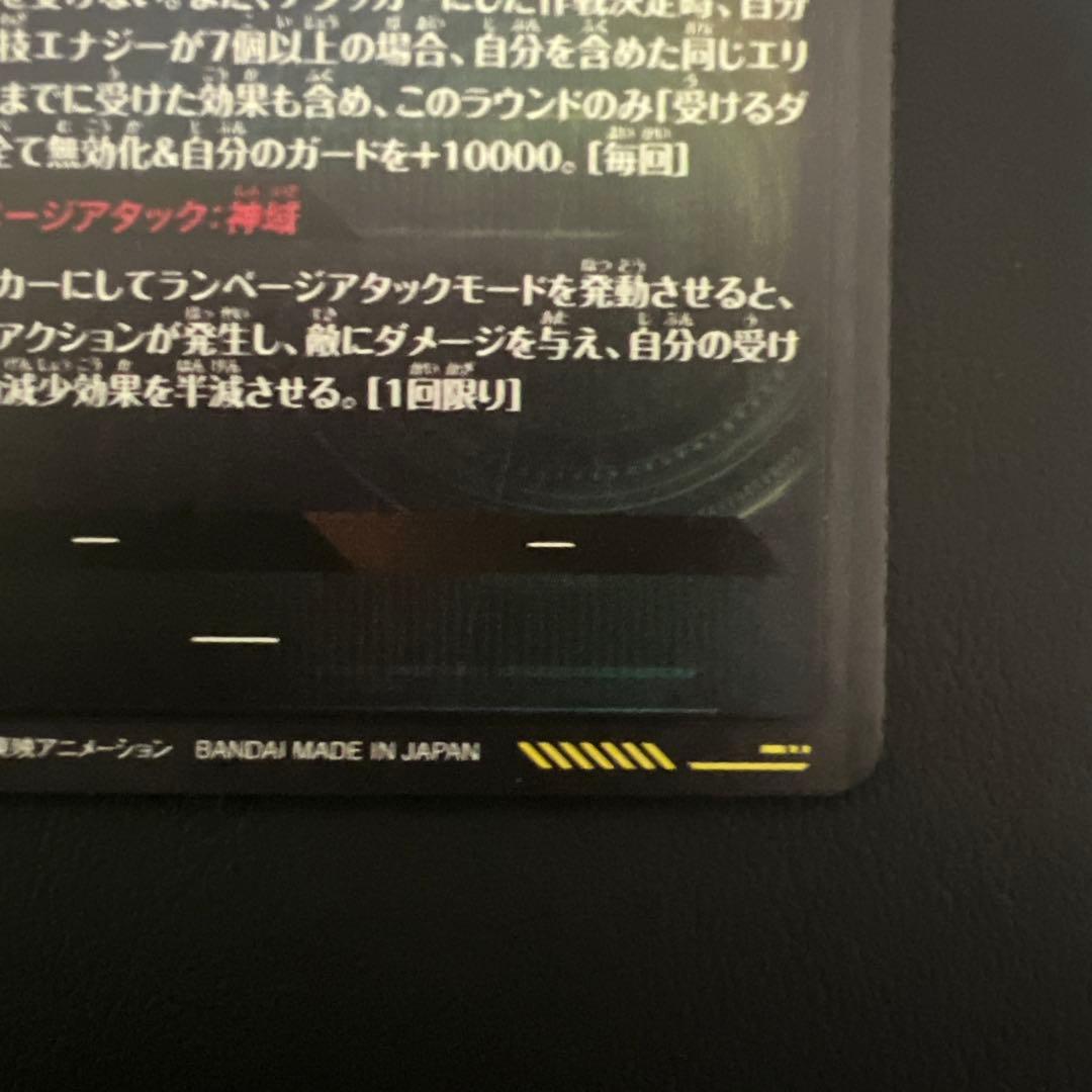 ドラゴンボールスーパーダイバーズSDV8-SEC パラレル　孫悟空