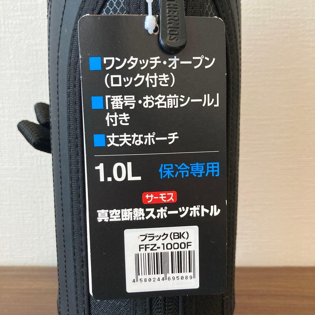 新品 THERMOS 1.0L ワンタッチ 真空断熱HYDRATION 水筒